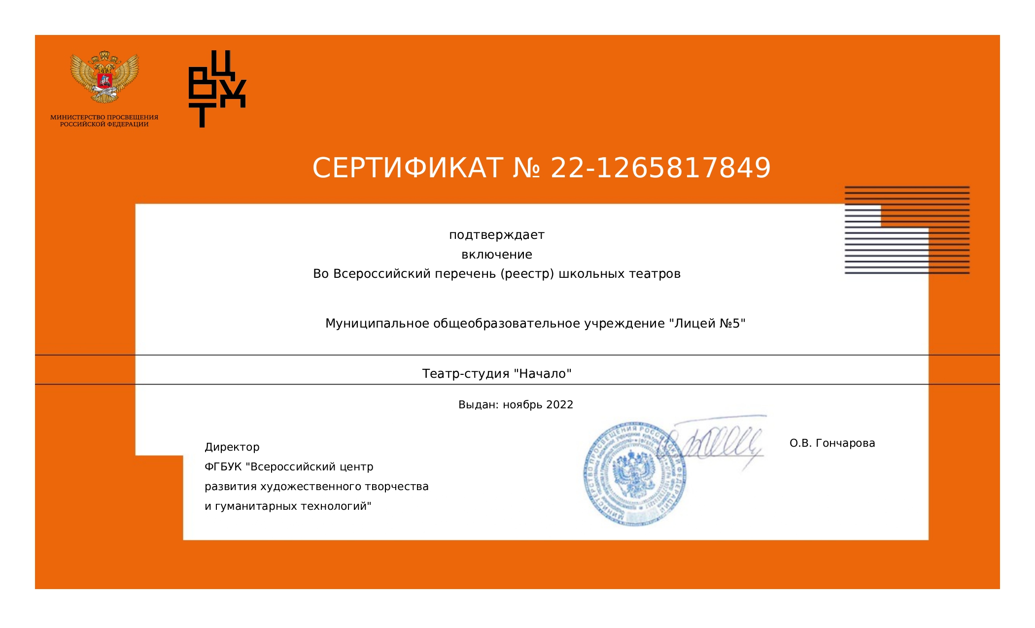 ㅤㅤㅤㅤСертификат театра