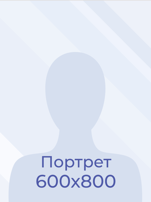 Зловедова Ольга Николаевна.