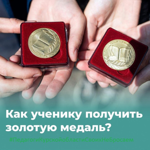 Образование.