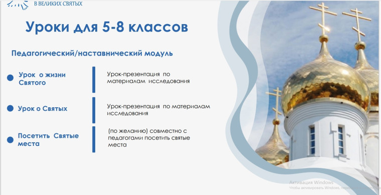 Образование.