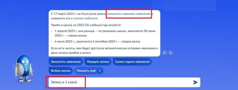 Прием в 1 класс.