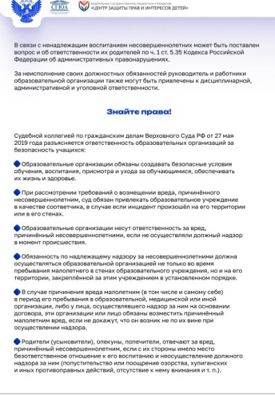 Буллинг.